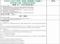 道德与法治全集