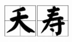 闽南语囡仔读音