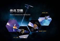 北斗卫星系统定位精度