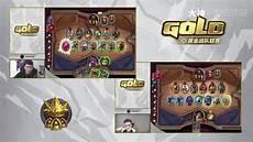 炉石黄金联赛刷分
