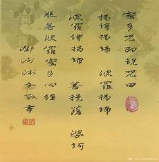 般若波罗蜜多心经龚