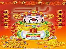 财神爷最好看的图片